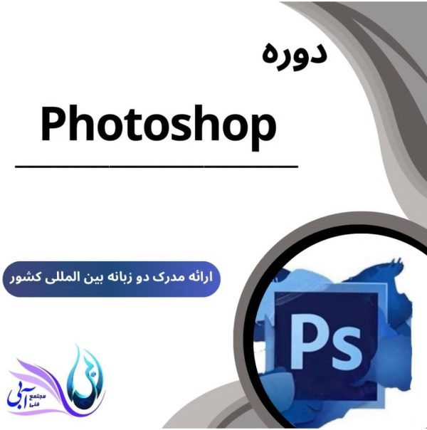 photoshop